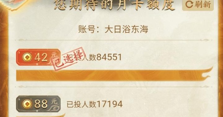 诛仙世界月卡收费：全面解析与性价比分析