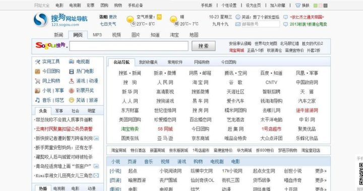 1234网址导航首页：一站式互联网资源聚合平台