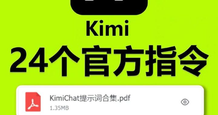 kime智能助手：重塑未来生活与工作的智能伙伴