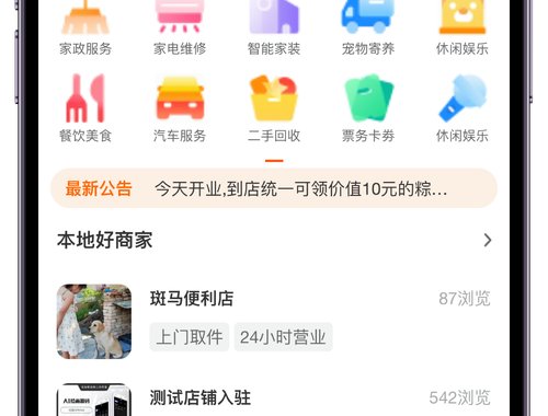 默认应用程序：设置与管理指南