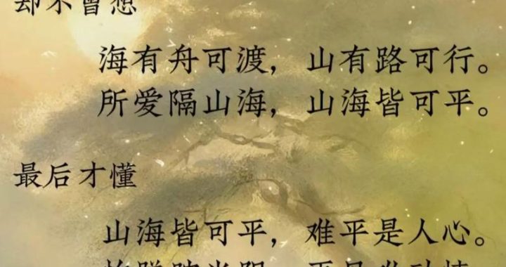 他朝若是同淋雪，共白头之约情深似海