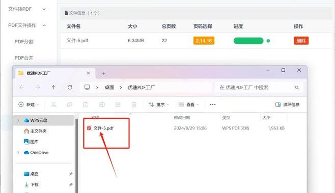 pdf页面提取：全面指南与实用技巧