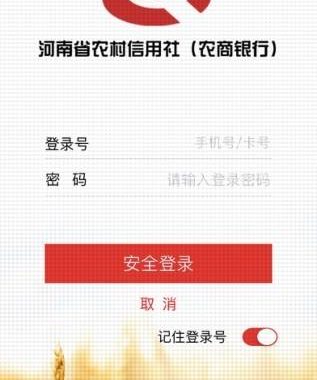 河南农信网银助手：全面解析与操作指南