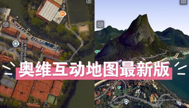 奥维地图下载官方：全面指南及安装步骤