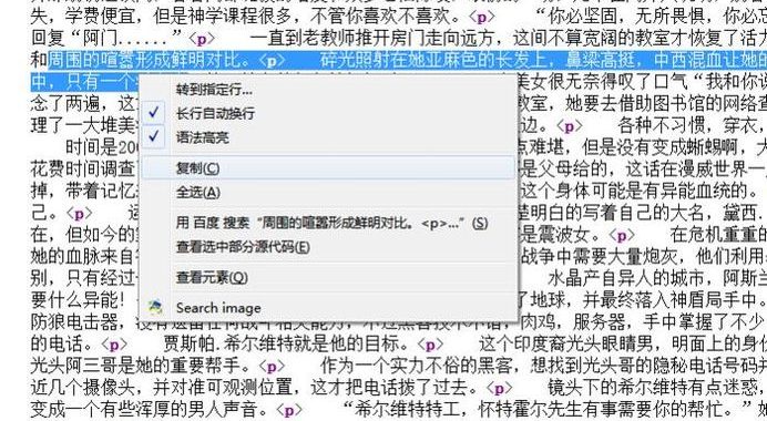 不能复制的网页怎么复制里面内容：实用技巧与工具解析