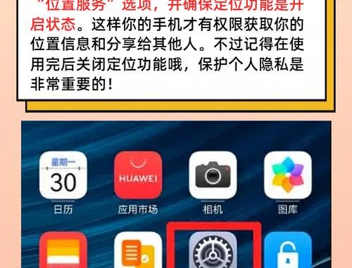 华为手机查找定位：全面指南与实用技巧