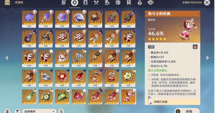 希特拉利圣遗物：探索古老传说与神秘力量的源泉