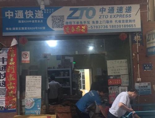 中通快递客服电话：全面解析服务热线与常见问题解答