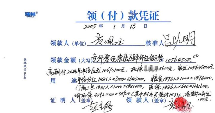 年终一次性奖金：全面解析与合理规划