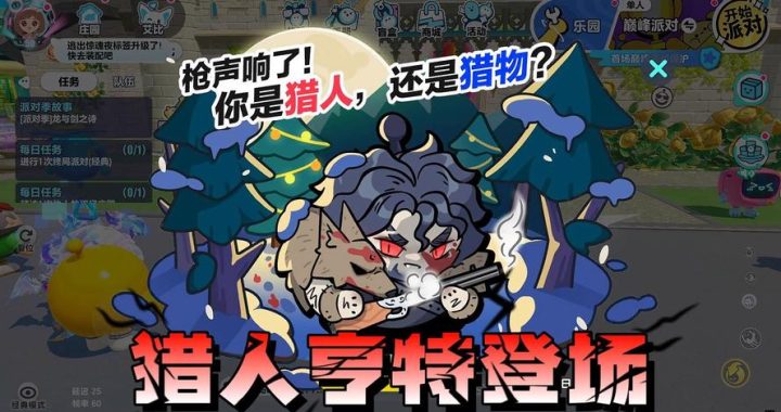 蛋仔派对逃出惊魂夜逃生者：揭秘恐怖之夜的生存智慧与惊险历程