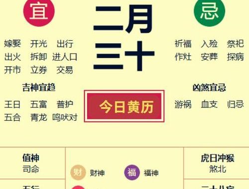今天是什么日子农历：乙巳年己卯月庚寅日（二月廿三）