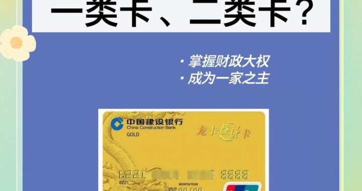 借记卡和储蓄卡的区别：全面解析与对比