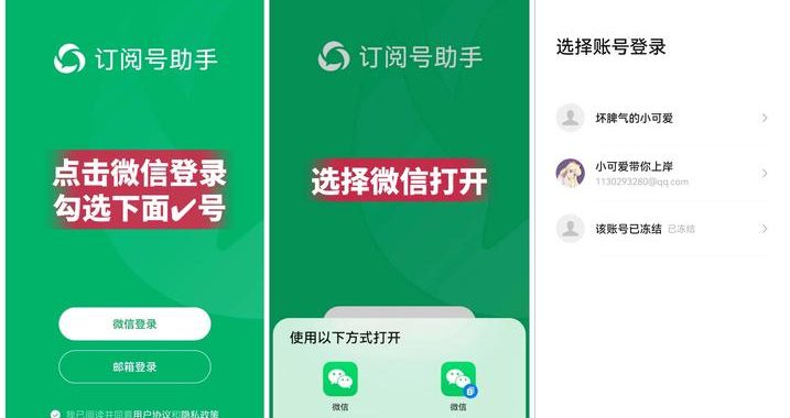 vx公众号平台：深度解析与运营指南