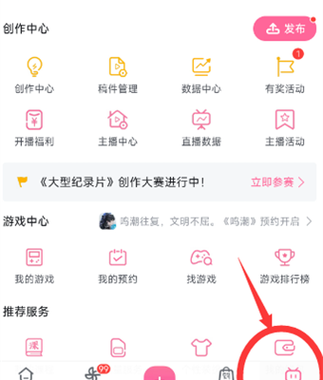 哔哩哔哩首页：探索无限创意与文化的多元化平台