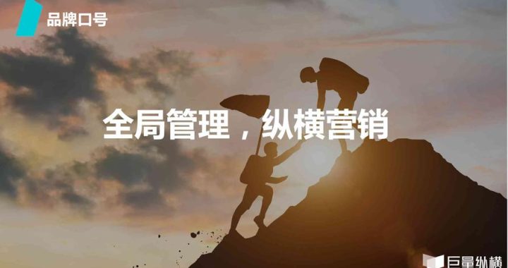 巨量纵横登陆入口：全面指南与操作详解