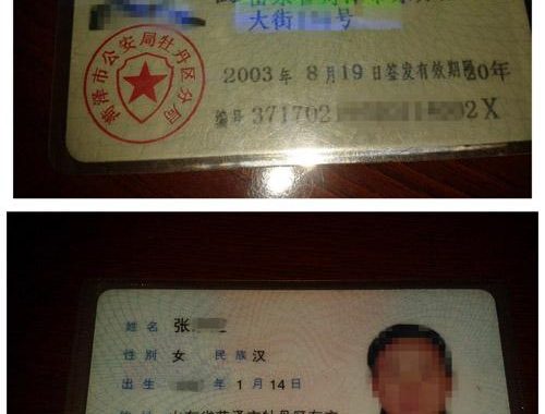 身份证号格式：全面解析与实际应用