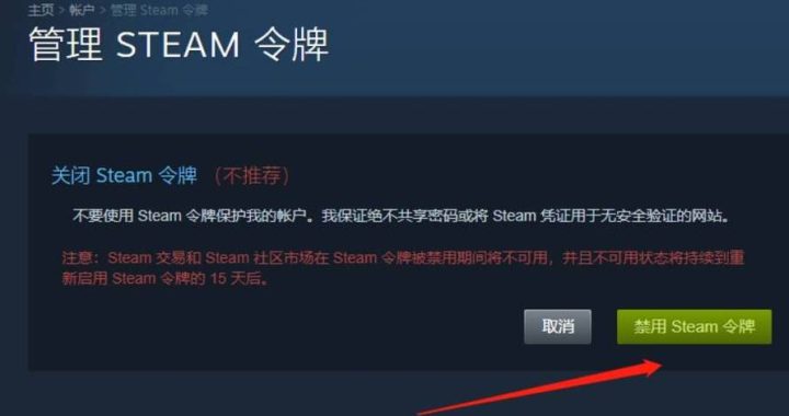 Steam手机登录要手机令牌：全面解析与设置指南
