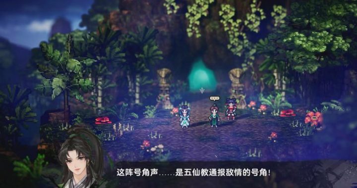 逸剑风云决冷无情入队攻略：详细步骤与注意事项