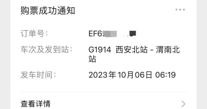 买短乘长补票：规则、操作与注意事项详解