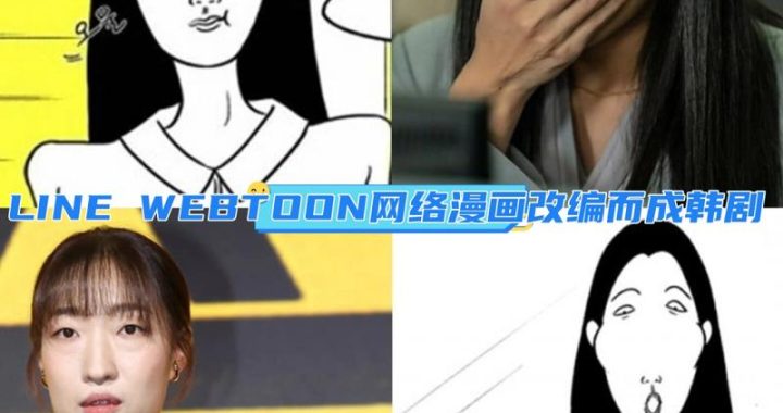 linewebtoon台湾版：探索台湾漫画文化的数字平台