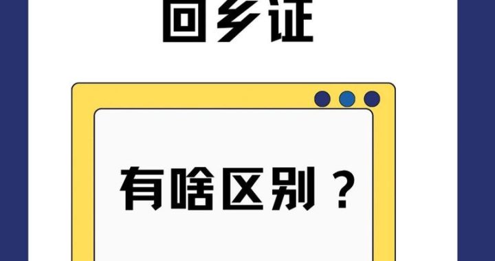 内地去香港需要什么证件：详细指南