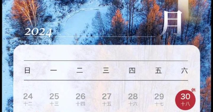 春节还有多少天：详细倒计时与节日筹备指南