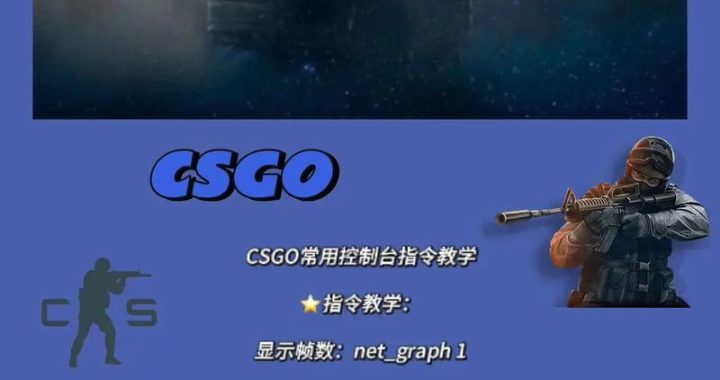 csdemo控制台：深入解析与高效利用