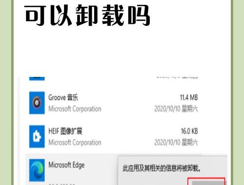卸载Microsoft Store：详细步骤与注意事项