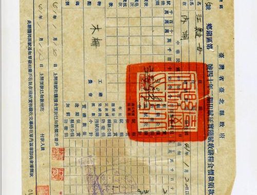 仙台北税务署：机构设置与职能详解