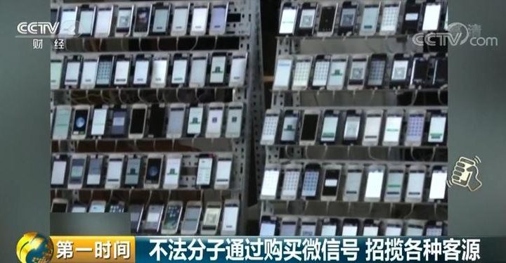 微信账号购买：全面解析与风险提示