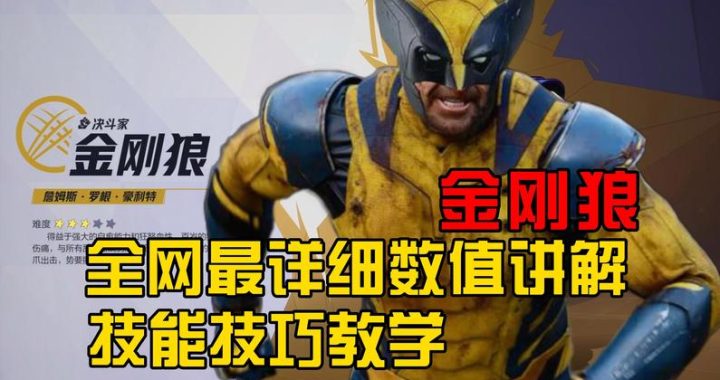 漫威争锋喷漆怎么用：打造个性化模型指南