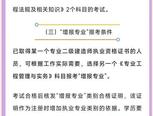 二级建筑师报考条件及详细解析