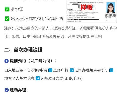 出入境证件相片照相指引：全面解析与拍摄技巧