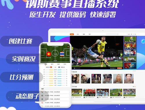 免费体育直播：解锁全球赛事，畅享高清观赛体验