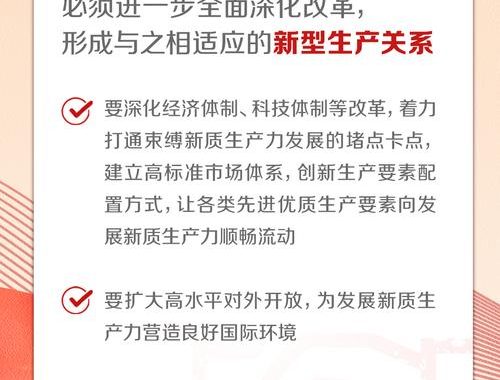 发展新质生产力的基石是什么：科技创新与人才培养的深度融合