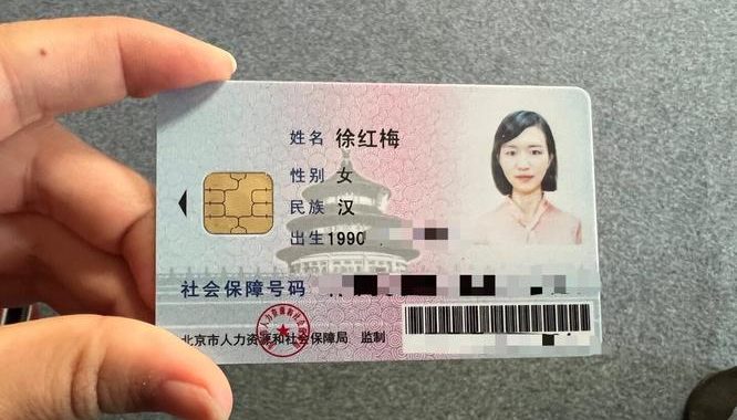 医保卡号查询：全面指南与注意事项
