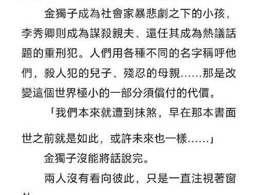 全知读者视角小说全本txt下载：解锁阅读新境界的终极指南