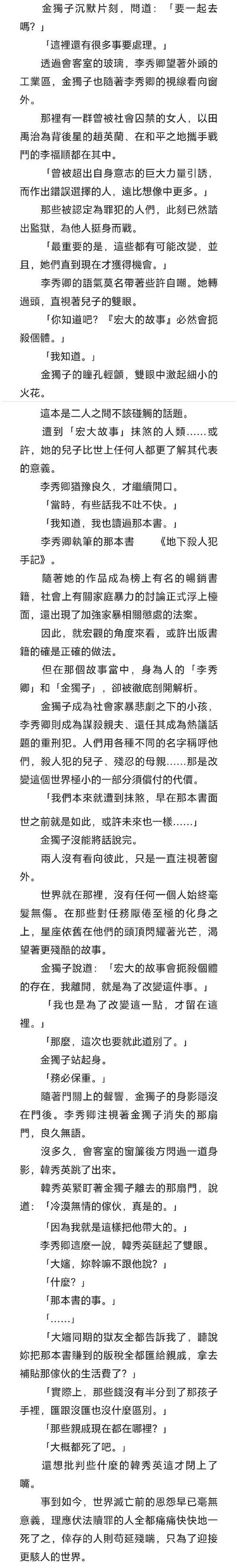 全知读者视角小说全本txt下载