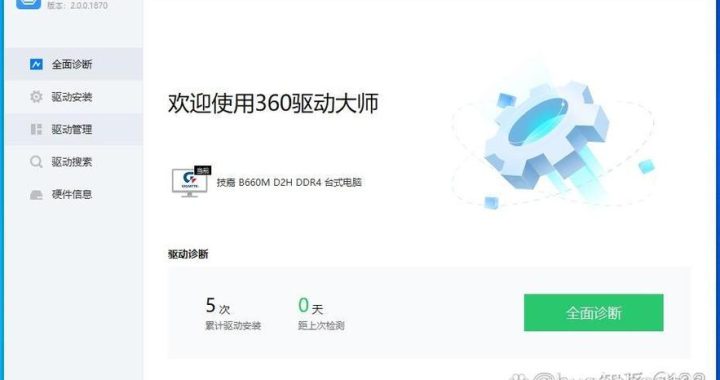 Realtek高清晰音频管理器官方下载指南与功能详解