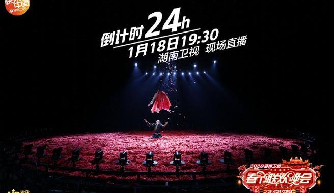新春晚会直播：共襄盛举，喜迎新春的视听盛宴