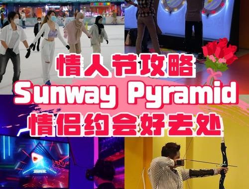 情侣约会好去处：浪漫满分的城市探索指南