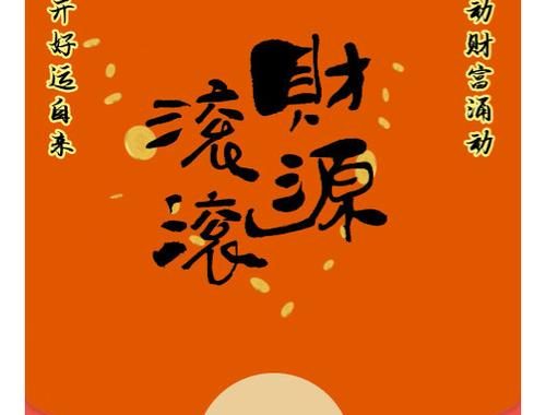 如何制作微信红包封面：从设计到上传的详细步骤