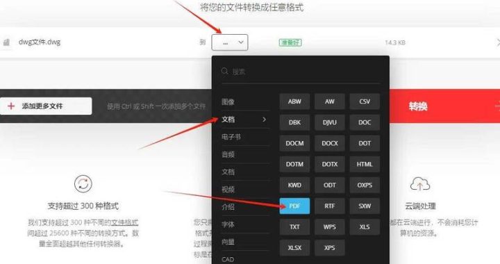 图片转CAD软件：高效转换工具全解析