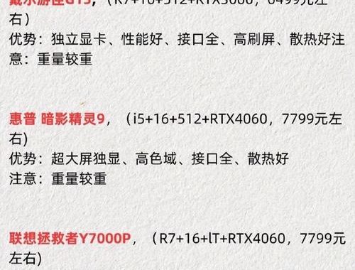 笔记本卓越性能代码：解锁高性能计算的秘密