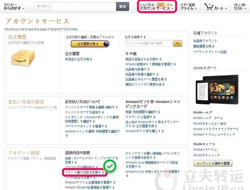 Amazon日本：电商巨头在日本的深耕与发展
