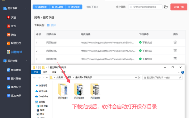 网页下载工具：全面解析与高效使用指南