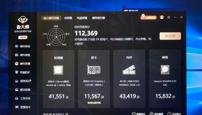 拼多多电脑版：全面解析与深度使用体验
