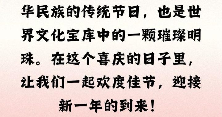 春节最早指的是立春