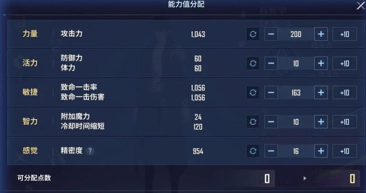 我独自满级新手：从零开始的非凡之旅