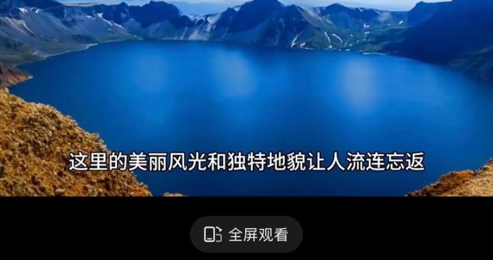 长白山属于哪个市：跨越白山市与延边朝鲜族自治州的壮丽自然